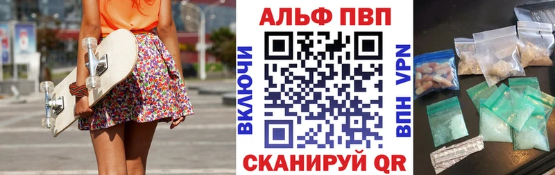Купить где Избербаш Alpha PVP Соль