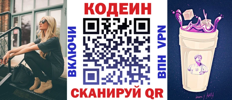 Купить закладки  Избербаш  Кодеиновый сироп Lean Purple Drank 