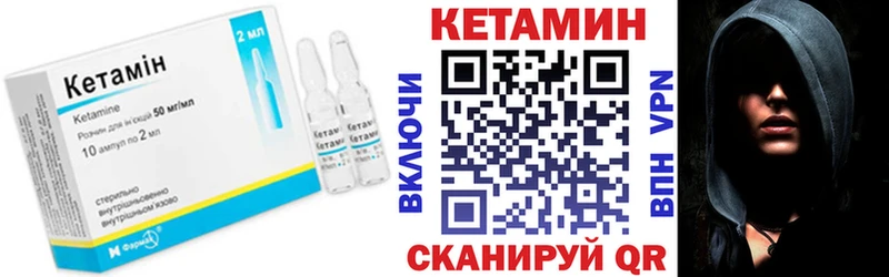 Кетамин VHQ  Купить  Избербаш 