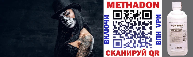 МЕТАДОН белоснежный  Купить  Избербаш 