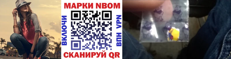 Купить  Избербаш  Марки N-bome 1500мкг 